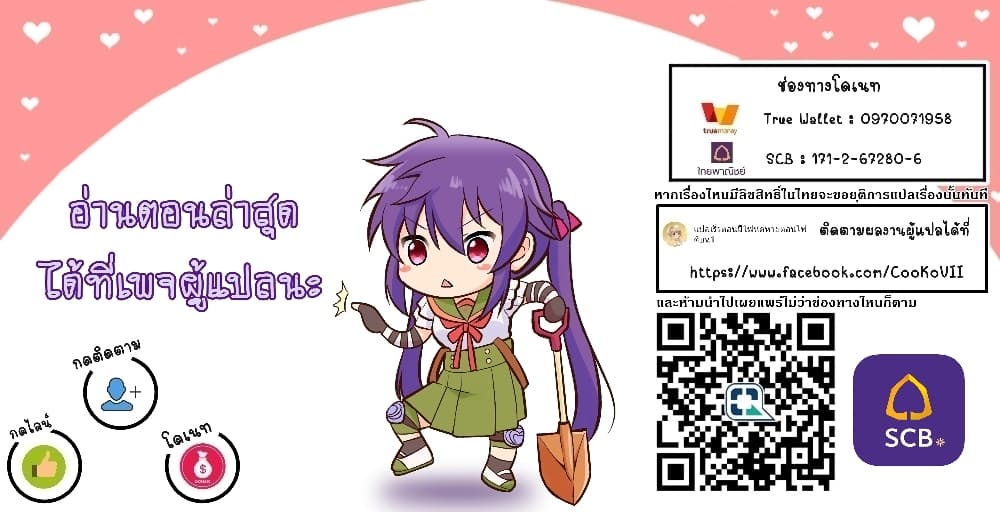 'Kukuku……. Yatsu wa Shiten'no no Naka Demo Saijaku' to Kaiko sa Reta Ore, Naze ka Yusha to Seijo no Shisho ni Naru 17.2-17.2