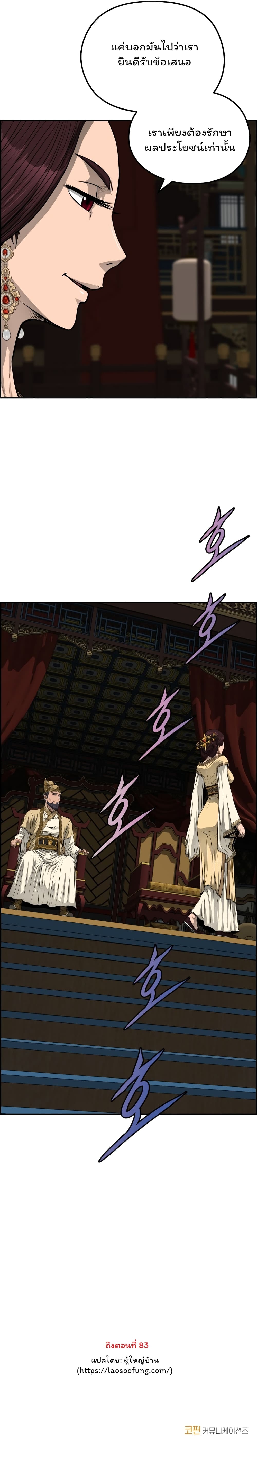 Blade of Winds and Thunders 44-44
