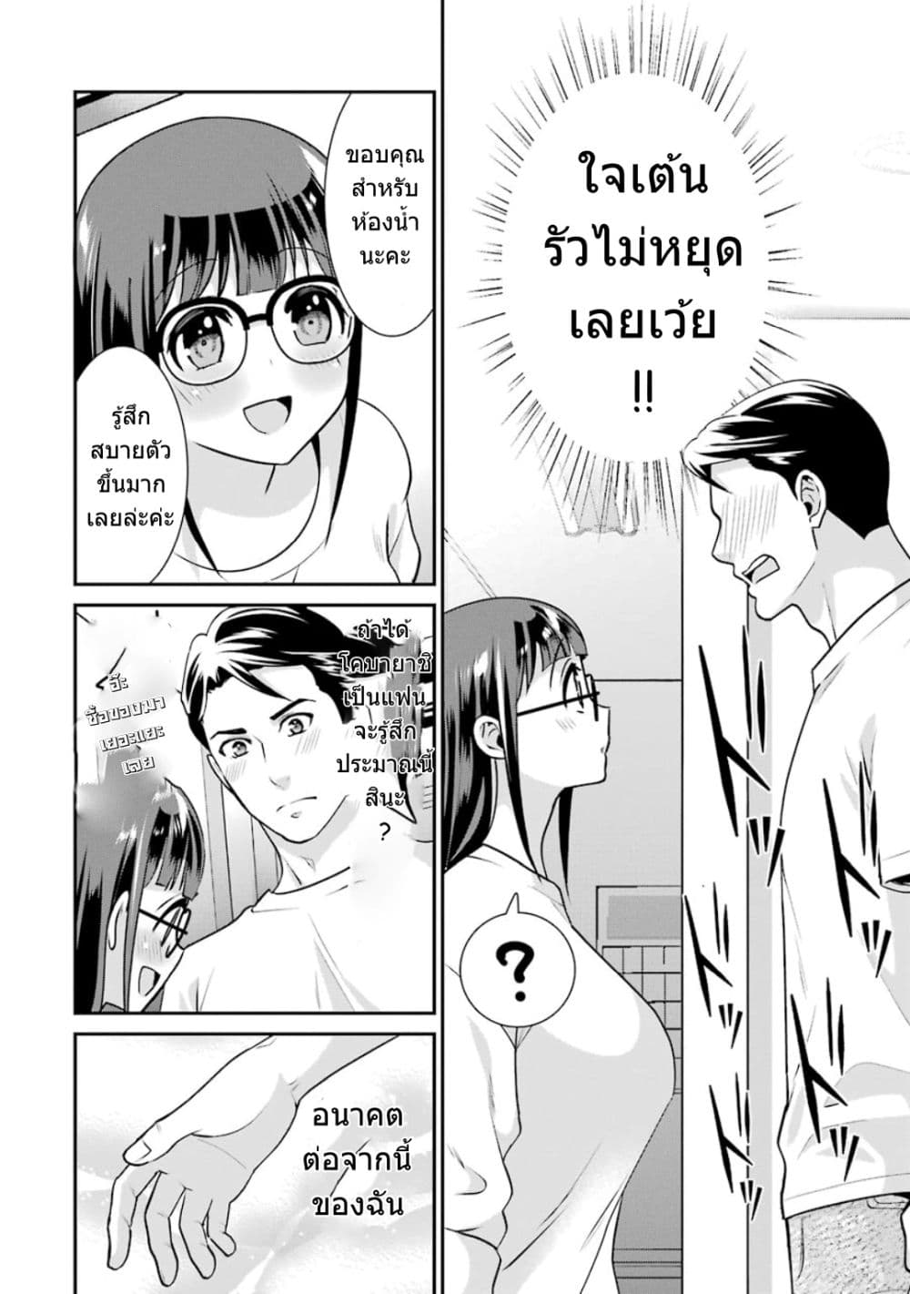 Kobayashi-san wa Jimi Dakedo 15-15