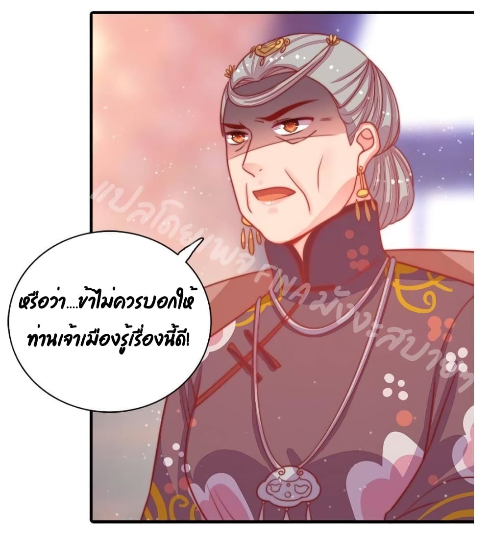 Marshal Is Jealous Everyday 76-76