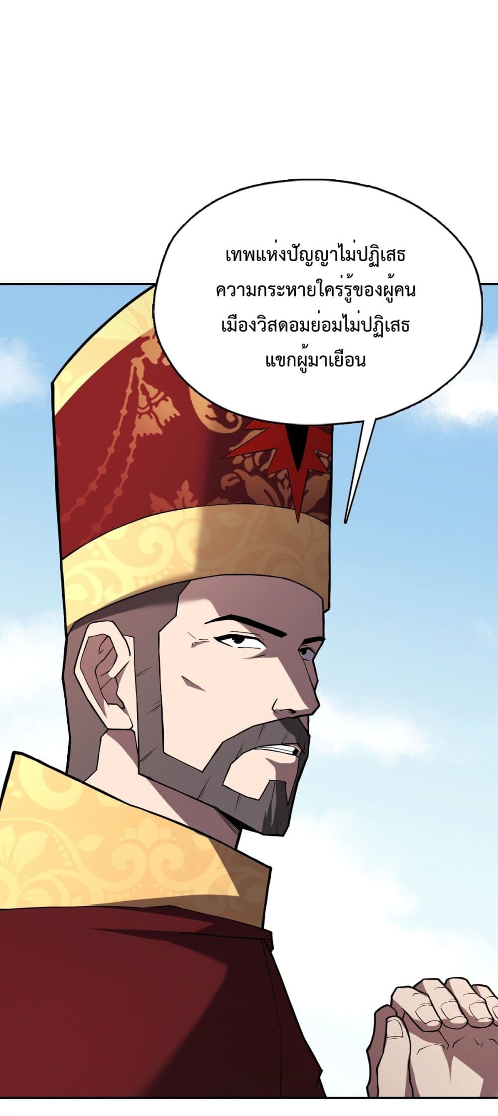Interpreter of the Outer Gods 4-4