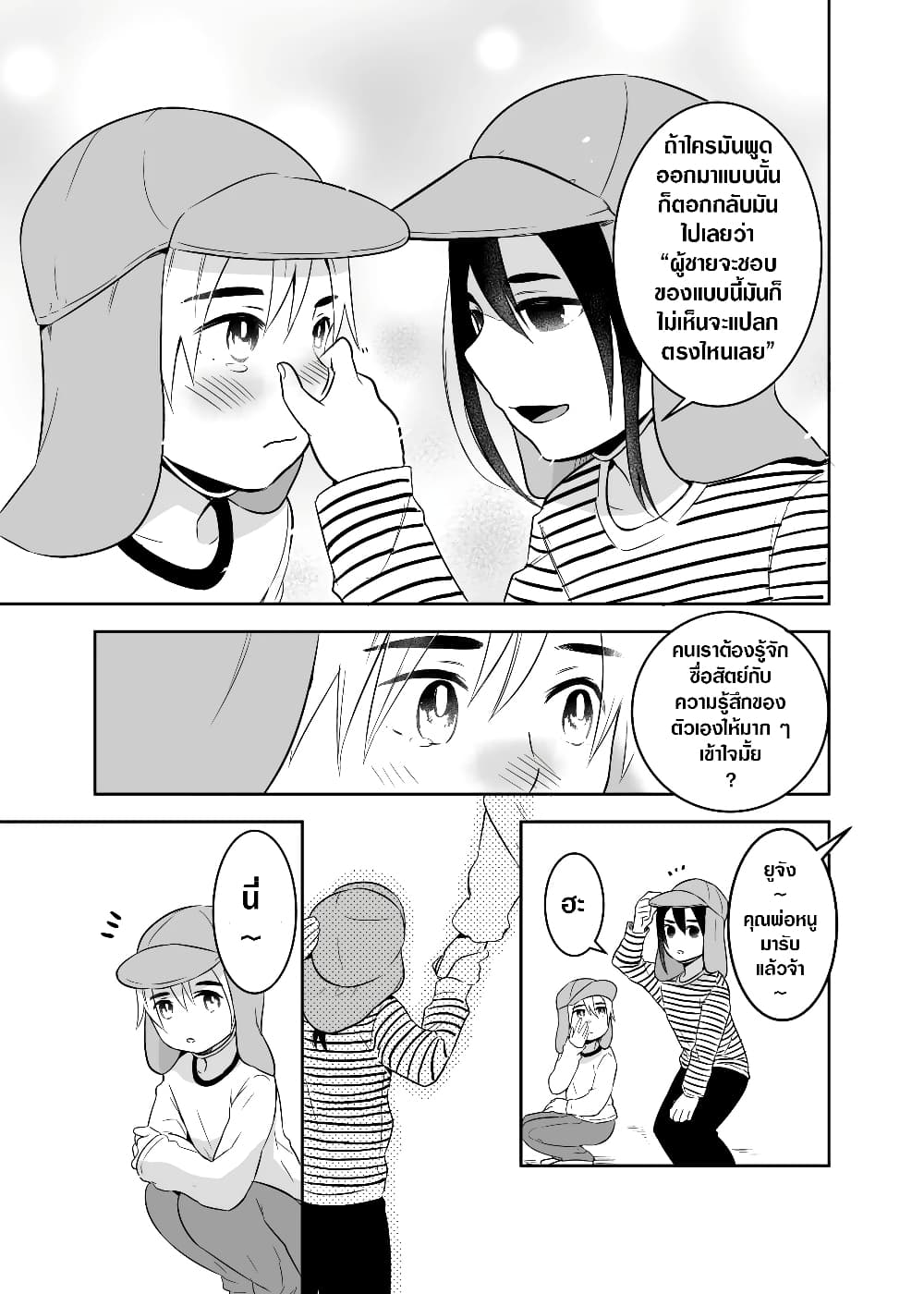 The Story Of My Husband's Cute Crossdressing 10-10