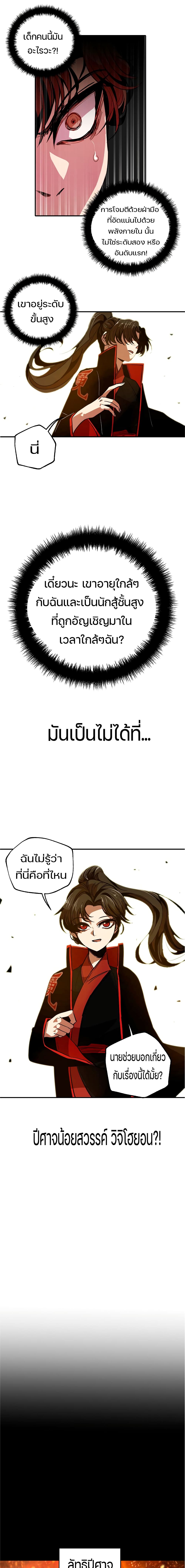 Worthless Regression 2-2