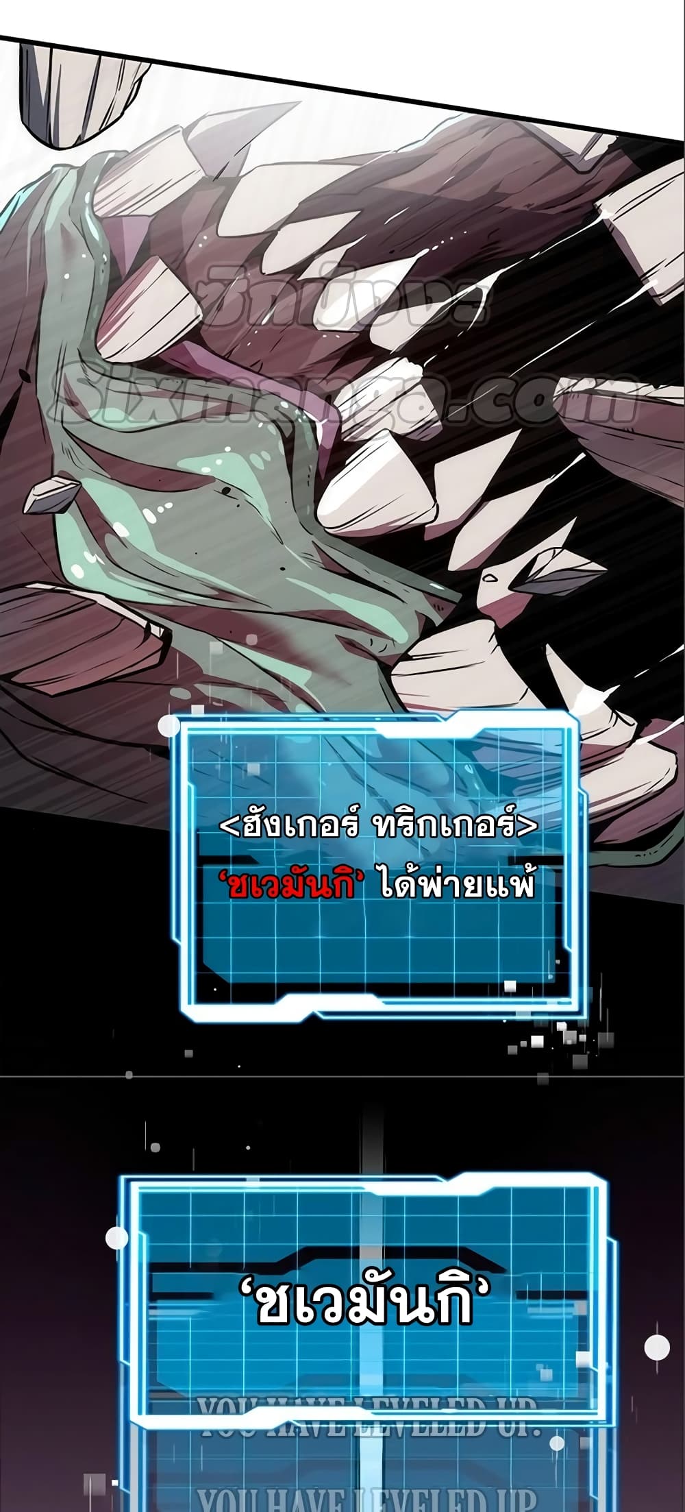Legendary Ranker’s Comeback 19-19