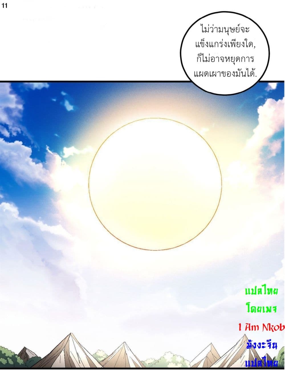 God of Martial Arts 414-414