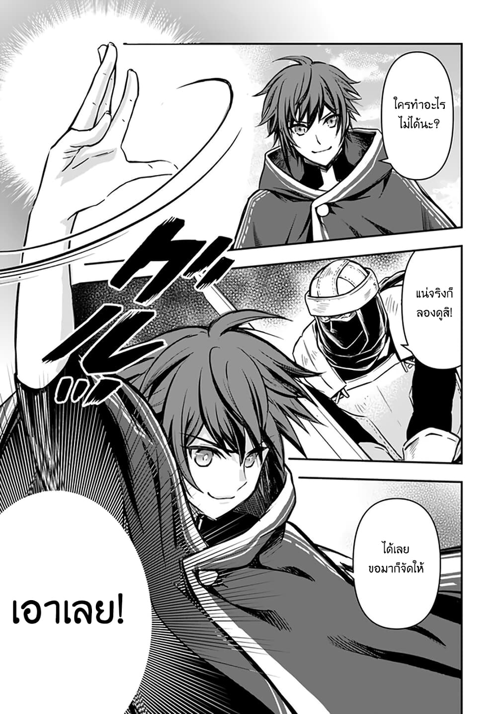 Kanzen Kaihi Healer no Kiseki 15-15