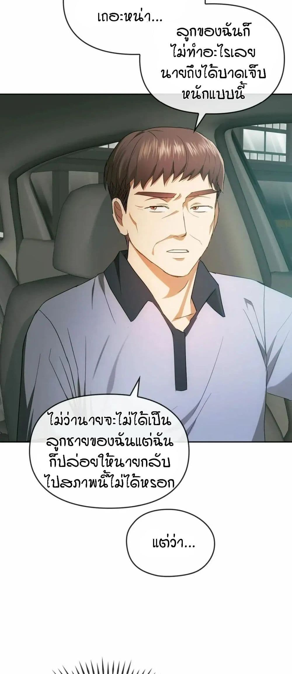 Seducing Mother 19-19