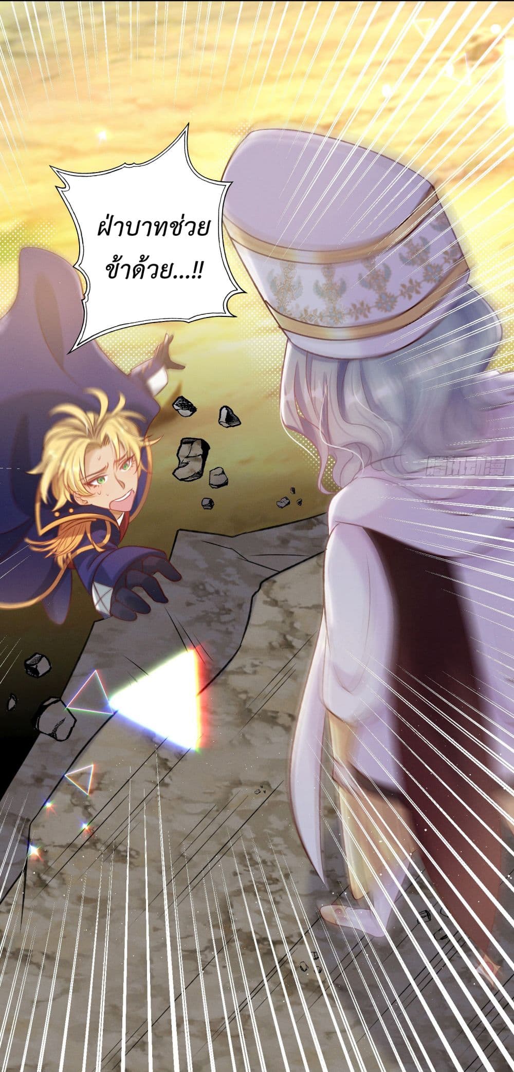 Stepping on the Scumbag to Be the Master of Gods 16-16