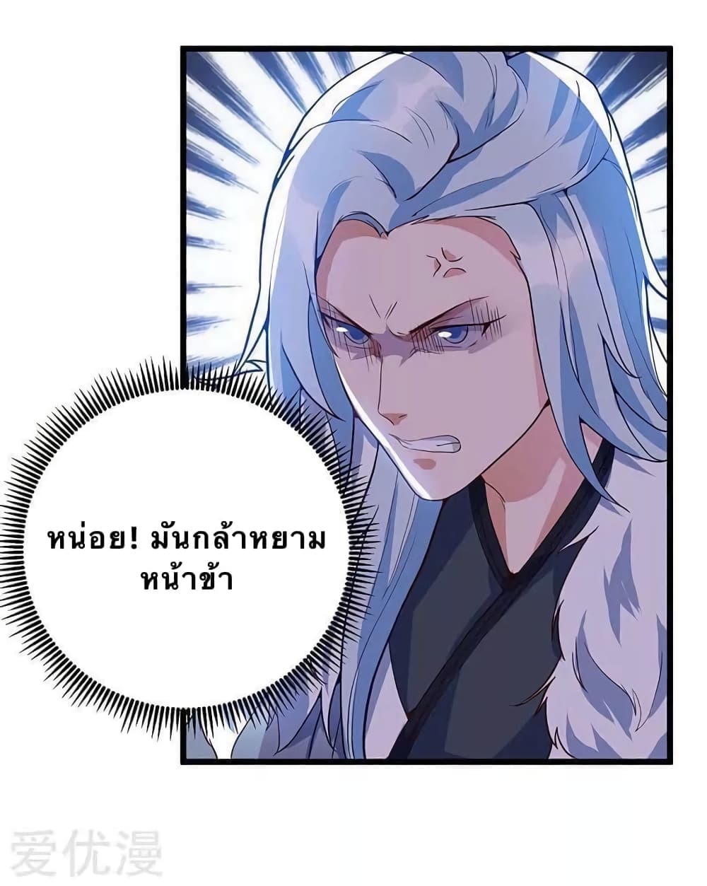 Strongest Leveling 117-117