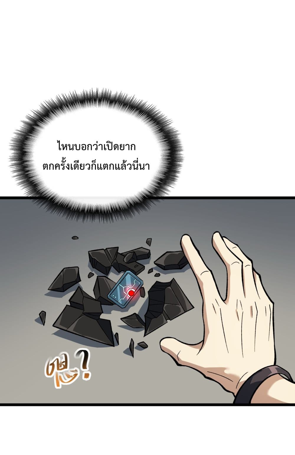 Ten Thousand Layers Of Qi Refining 5-5