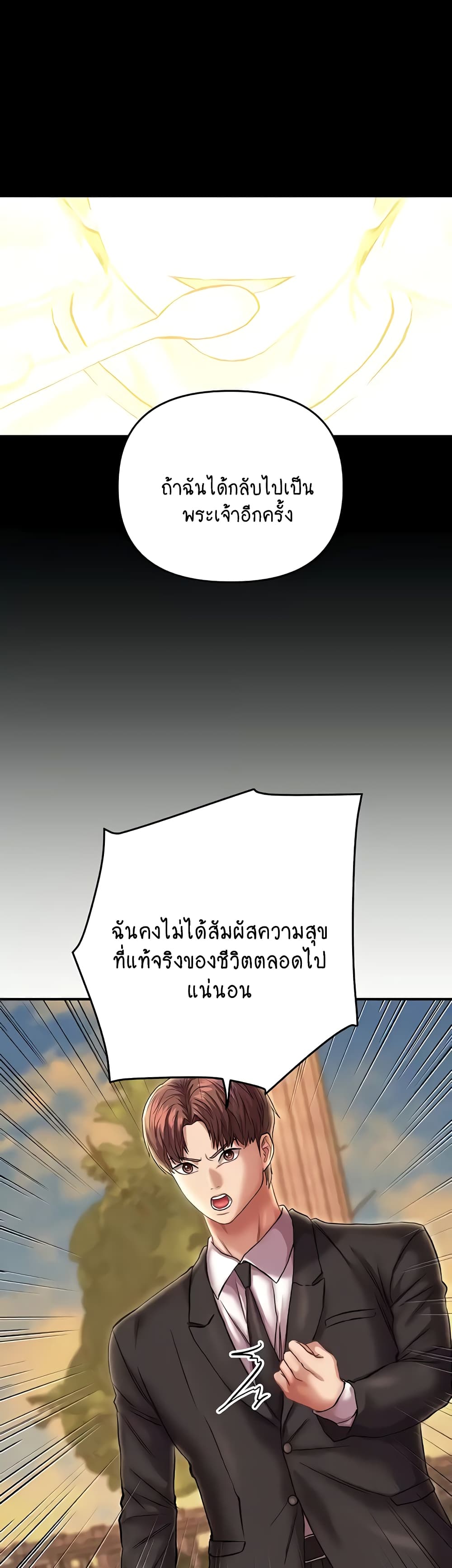 Women of God 24-ตอนจบ