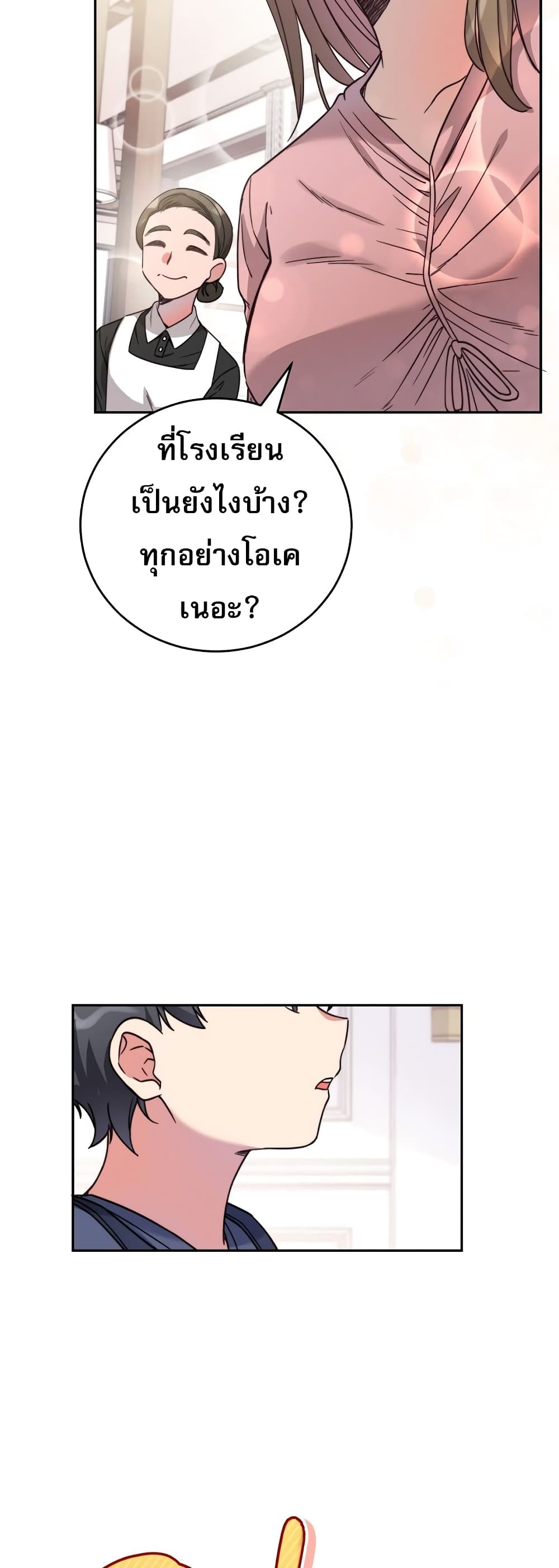 I Became the Childhood Friend of the Middle Boss 2-2