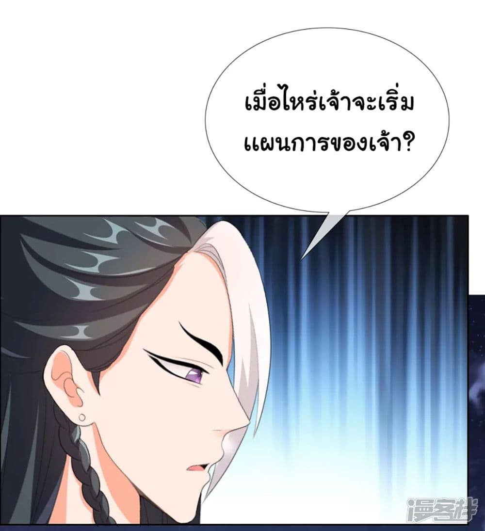 I'm Not The Villain In This Story 38-38