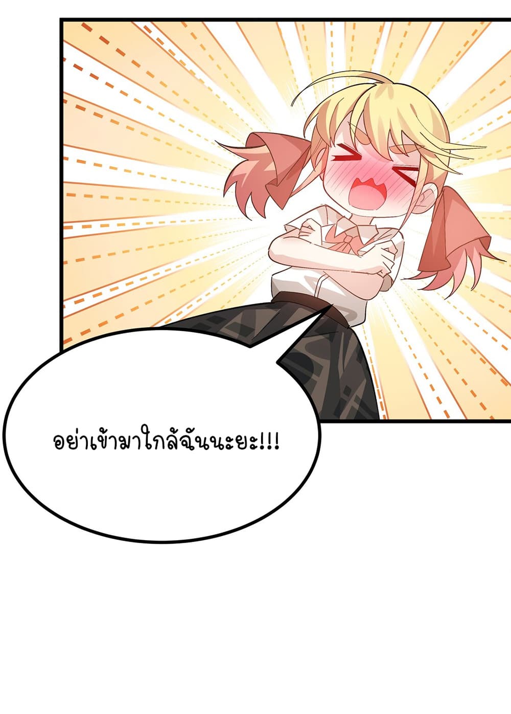 The Best Project is to Make Butter โปรเจคจบที่ดีคือการทำเนยไงล่ะ 7-การทำเนยของฉันน่ะคือ