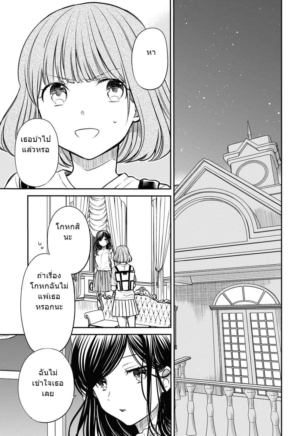 1-nen A-gumi no Monster 30-30