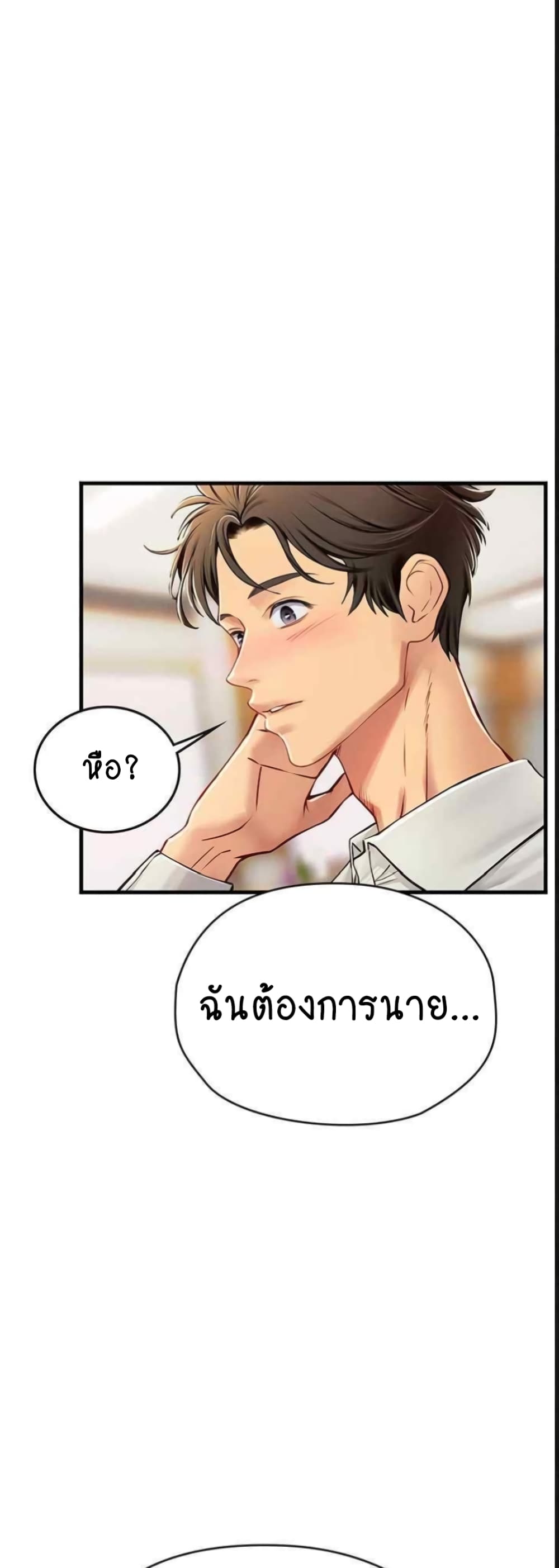 Intern Haenyeo 94-94