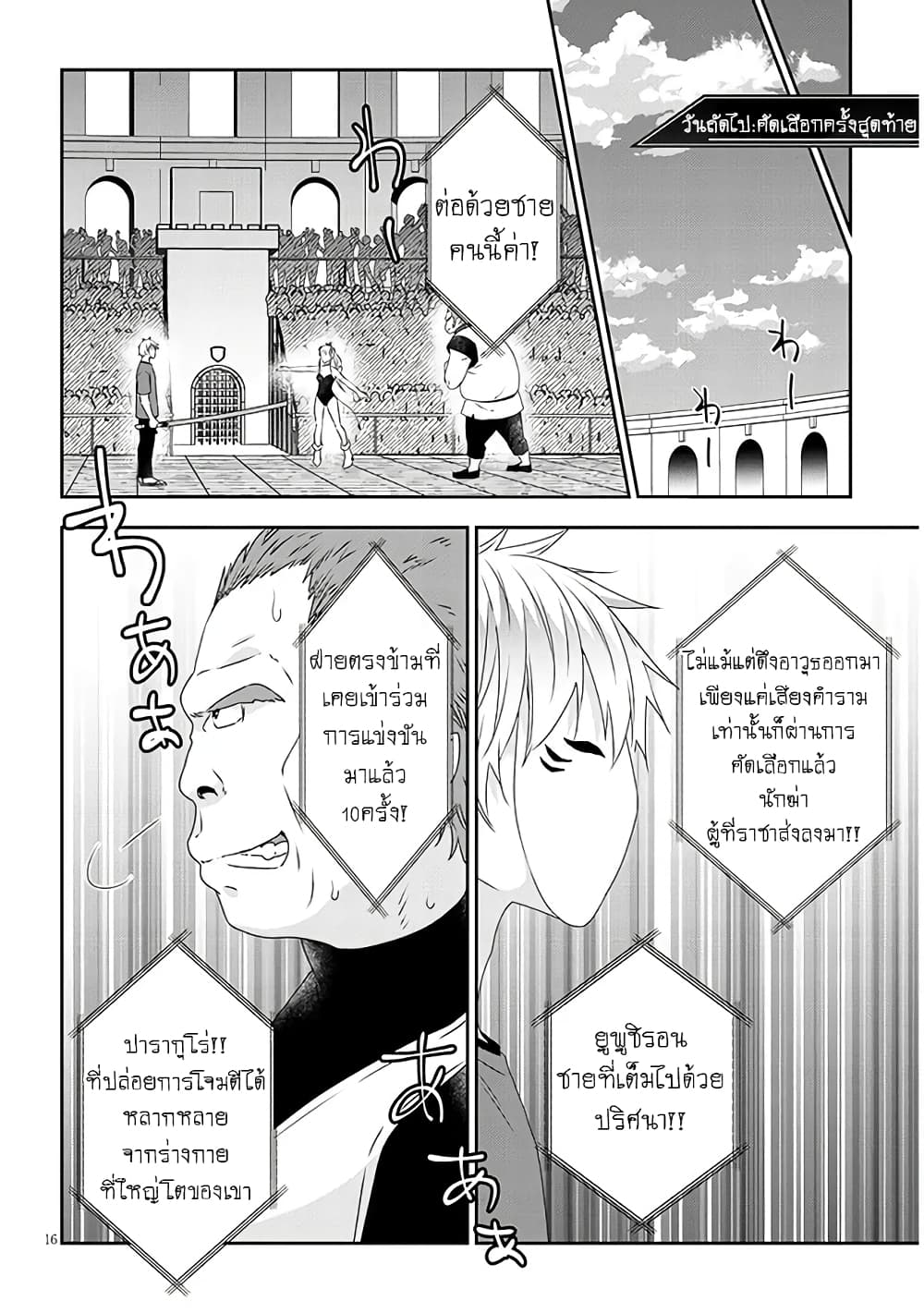 Maou ni Natta node, Dungeon Tsukutte Jingai Musume to Honobono suru จู่ๆก็ได้เป็นจอมมารแล้วไปสร้างดันเจี้ยนกับสาวที่ต่างโลก 60-60