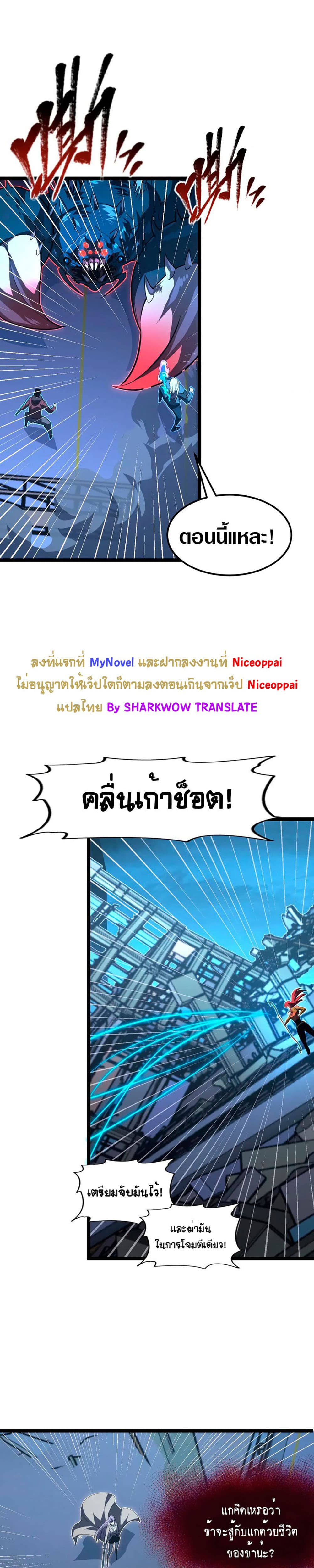 Rise From The Rubble เศษซากวันสิ้นโลก 116-116