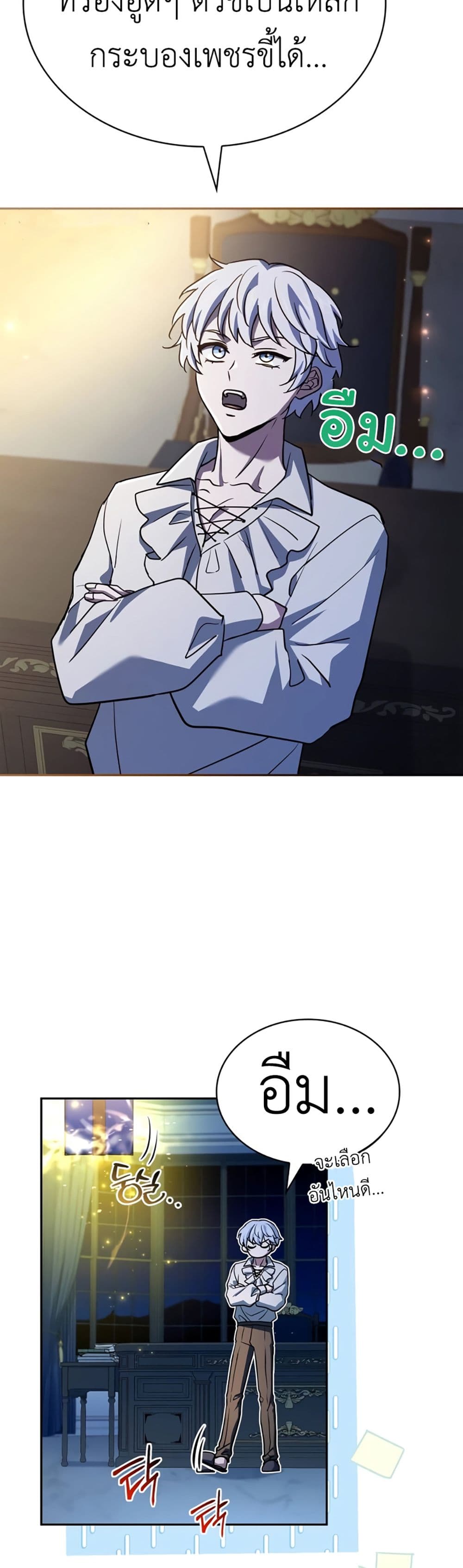 The Crown Prince That Sells Medicine 14-14