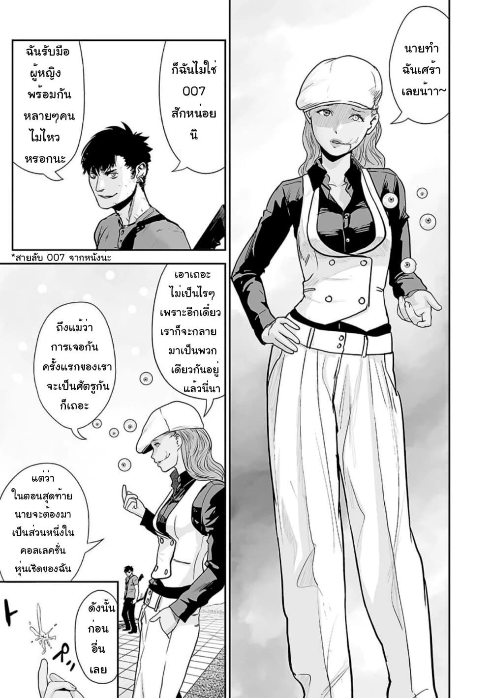 Tsui no Taimashi - Ender Geister 13-Sky Fall