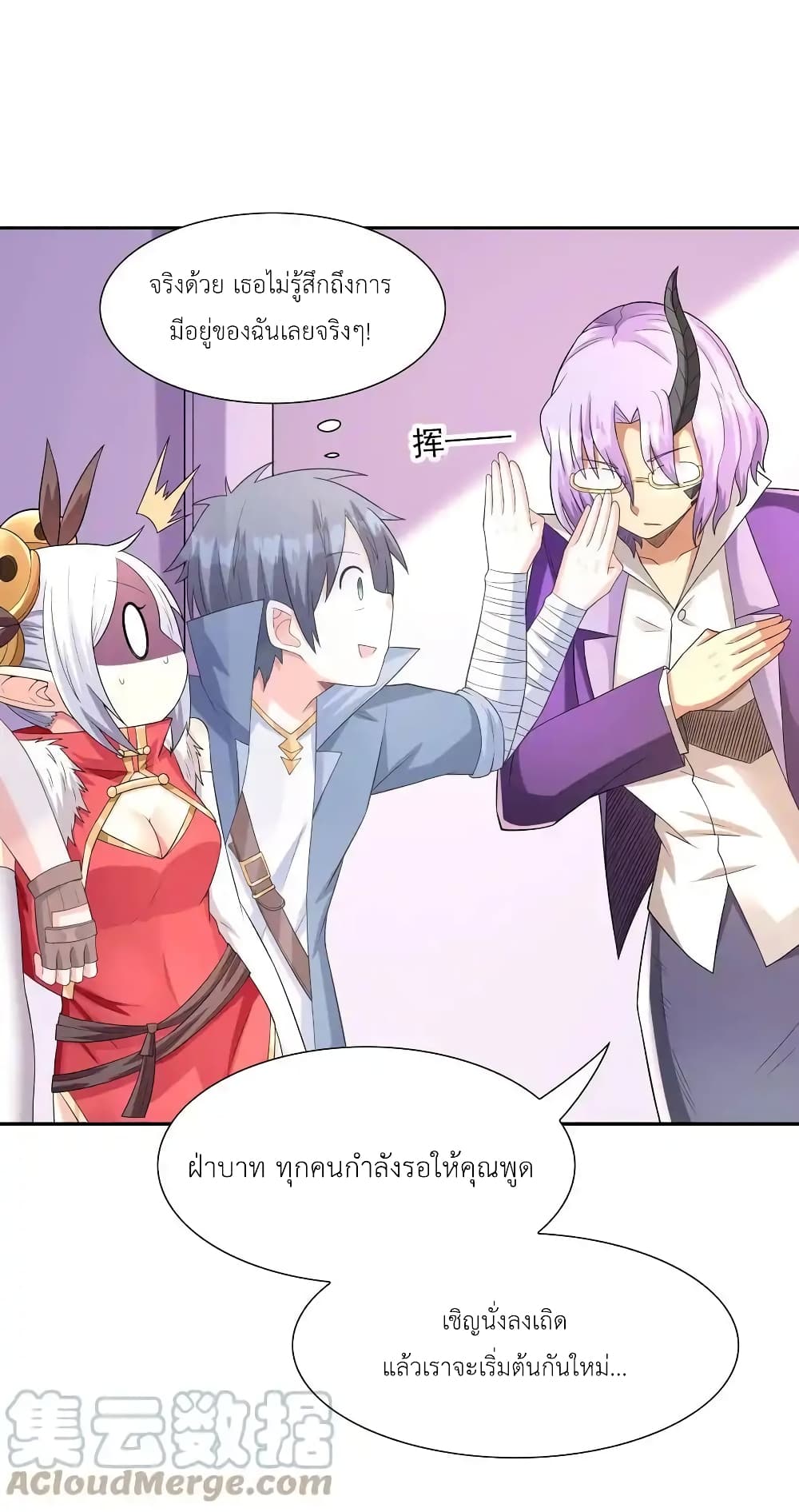 My Harem Is Entirely Female Demon Villains 23-23