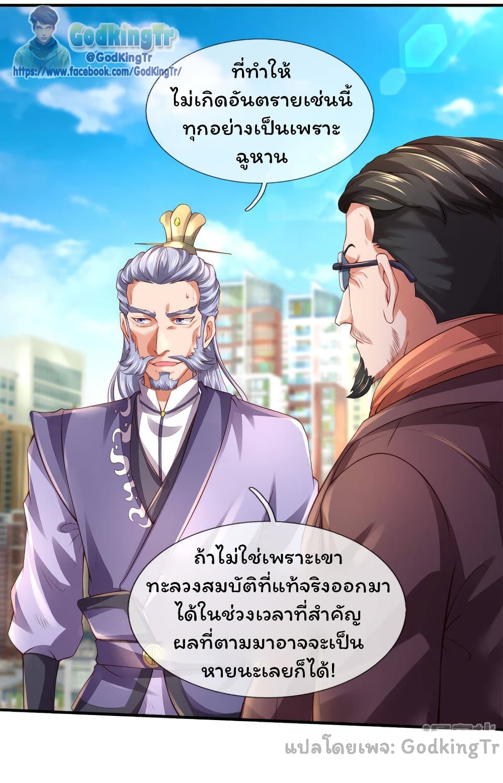 Eternal god King 250-250