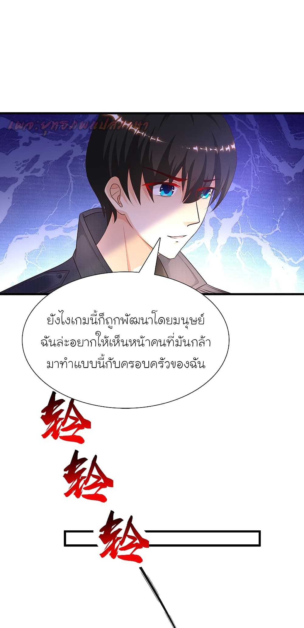 The Strongest Peach Blossom ราชาดอกไม้อมตะ 196-196