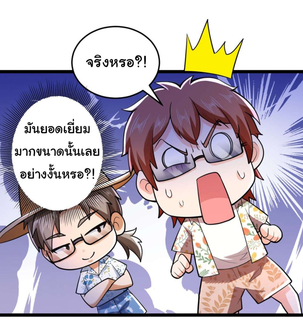 Chu Chen, The Trash Son-in-Law 16-16