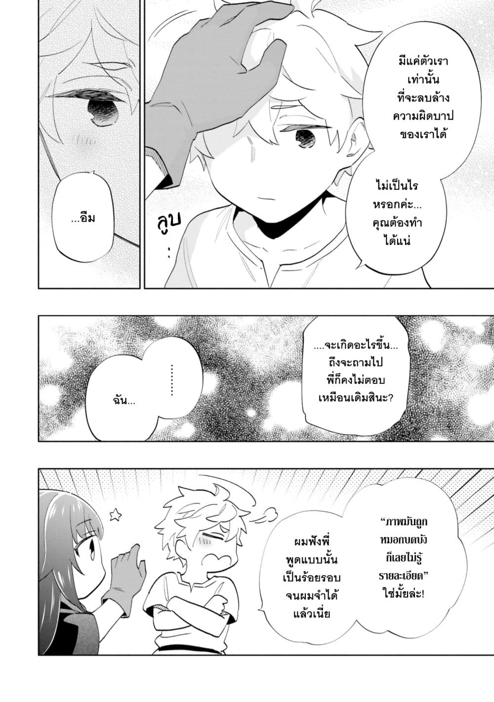 Takarakuji de 40-oku Atattandakedo Isekai ni Ijuu Suru ถูกหวย 4 พันล้านเลยเอาไปเปย์สาวในต่างโลก 61-อยากให้เป็นแบบนี้ตลอดไป