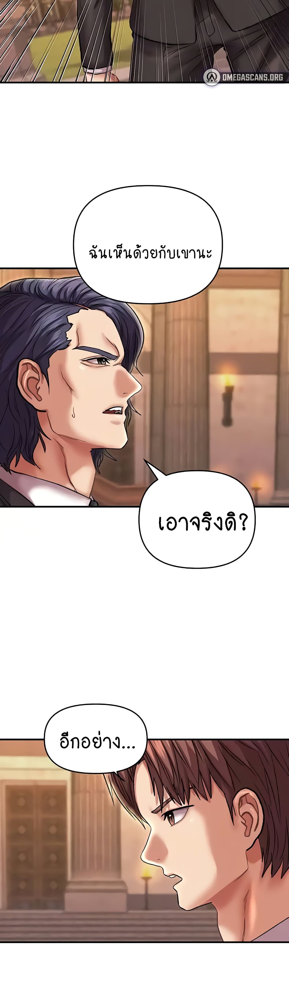 Women of God 24-ตอนจบ