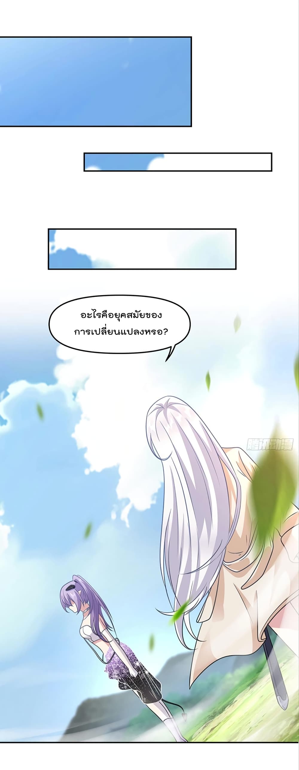 Billion World Invasion ล้านโลกา สยบเพียงข้า 33-33