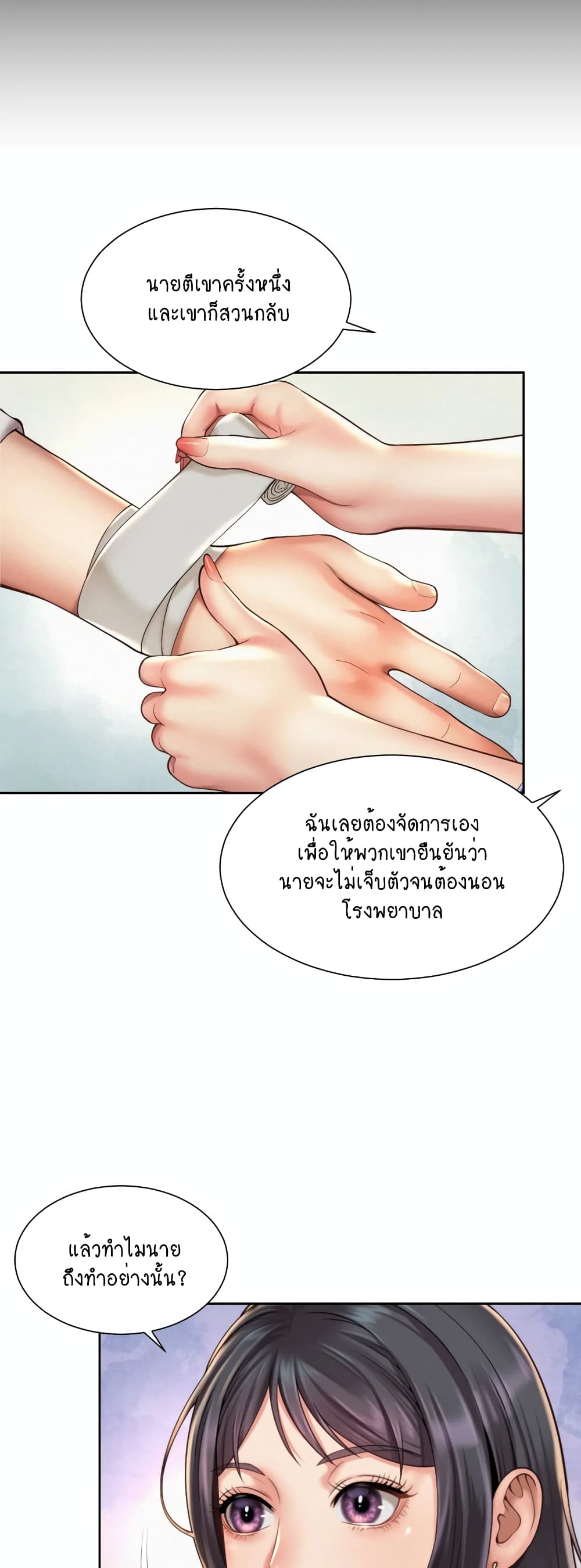 Workplace Romance 23-23