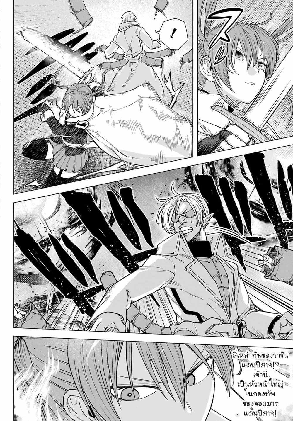 Kono Yuusha Moto-Maou ni Tsuki 3-มิเรียแห่งเปลวเพลิงอันร้อนแรง
