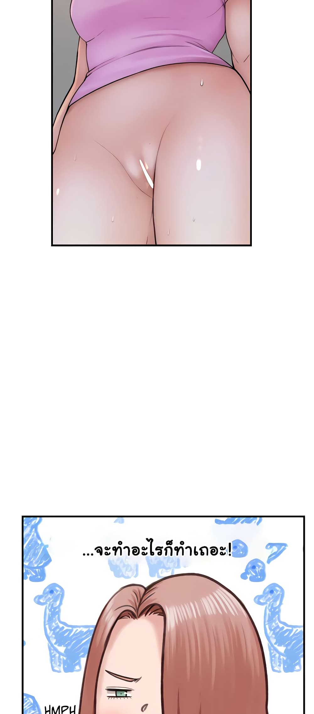 Addicted to My Stepmom 18-18