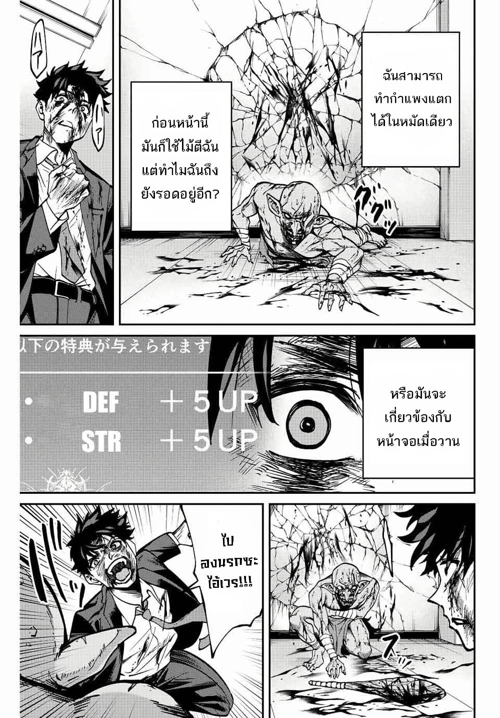 Kono Sekai ga Izure Horobu Koto wo, Ore dake ga Shitte Iru มีเพียงฉันเท่านั้นที่รู้ว่าโลกนี้กำลังจะล่มสลาย 1.2-1.2
