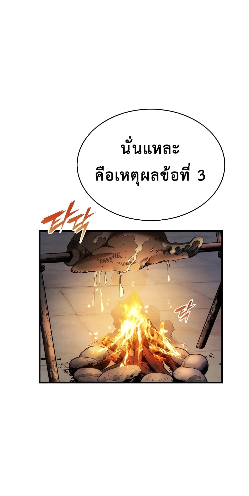 The Star of a Supreme Ruler 6-6
