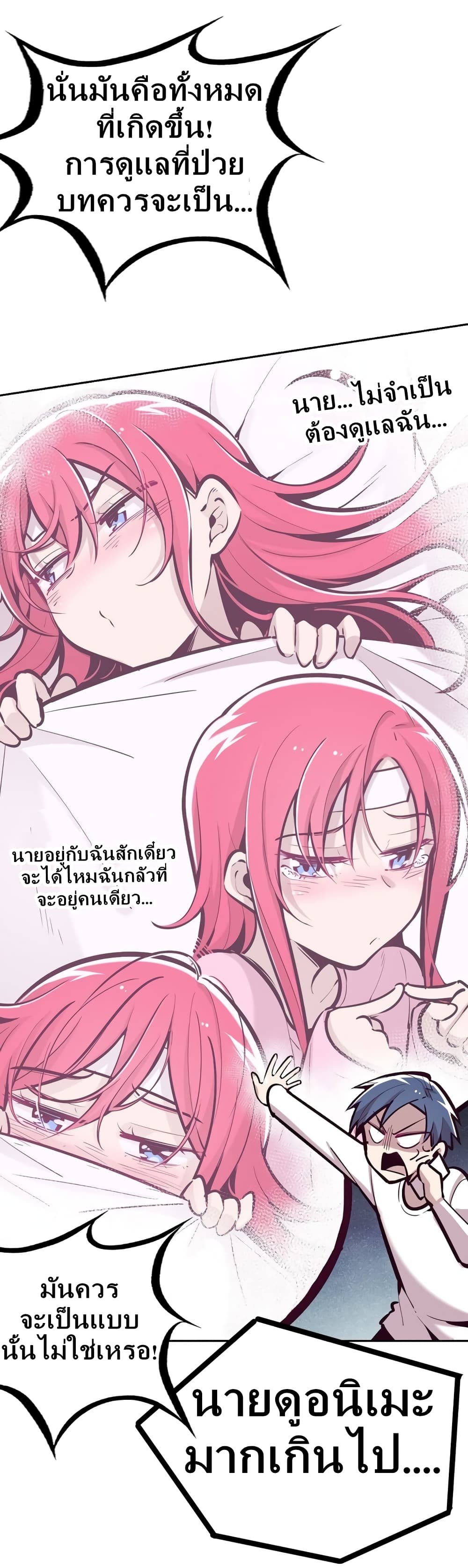 Demon X Angel, Can’t Get Along! 27.2-27.2