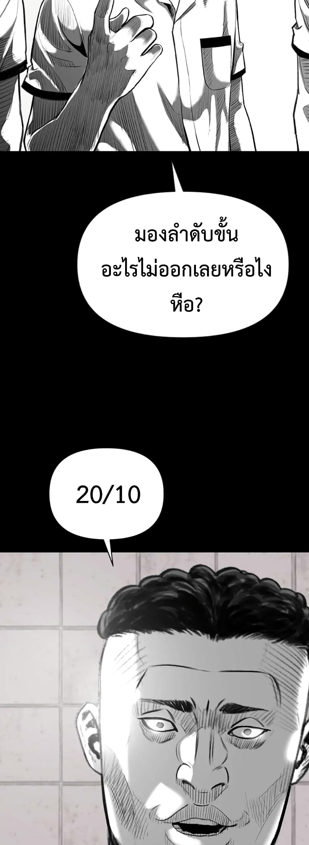 Switch 20-20