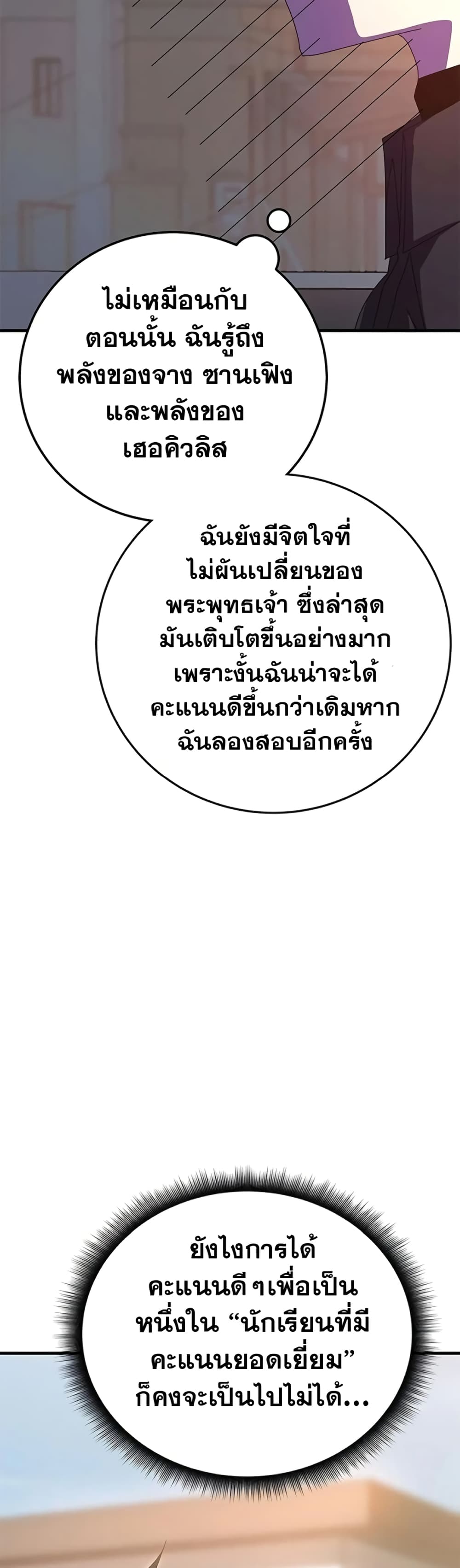 Transcension Academy 61-61