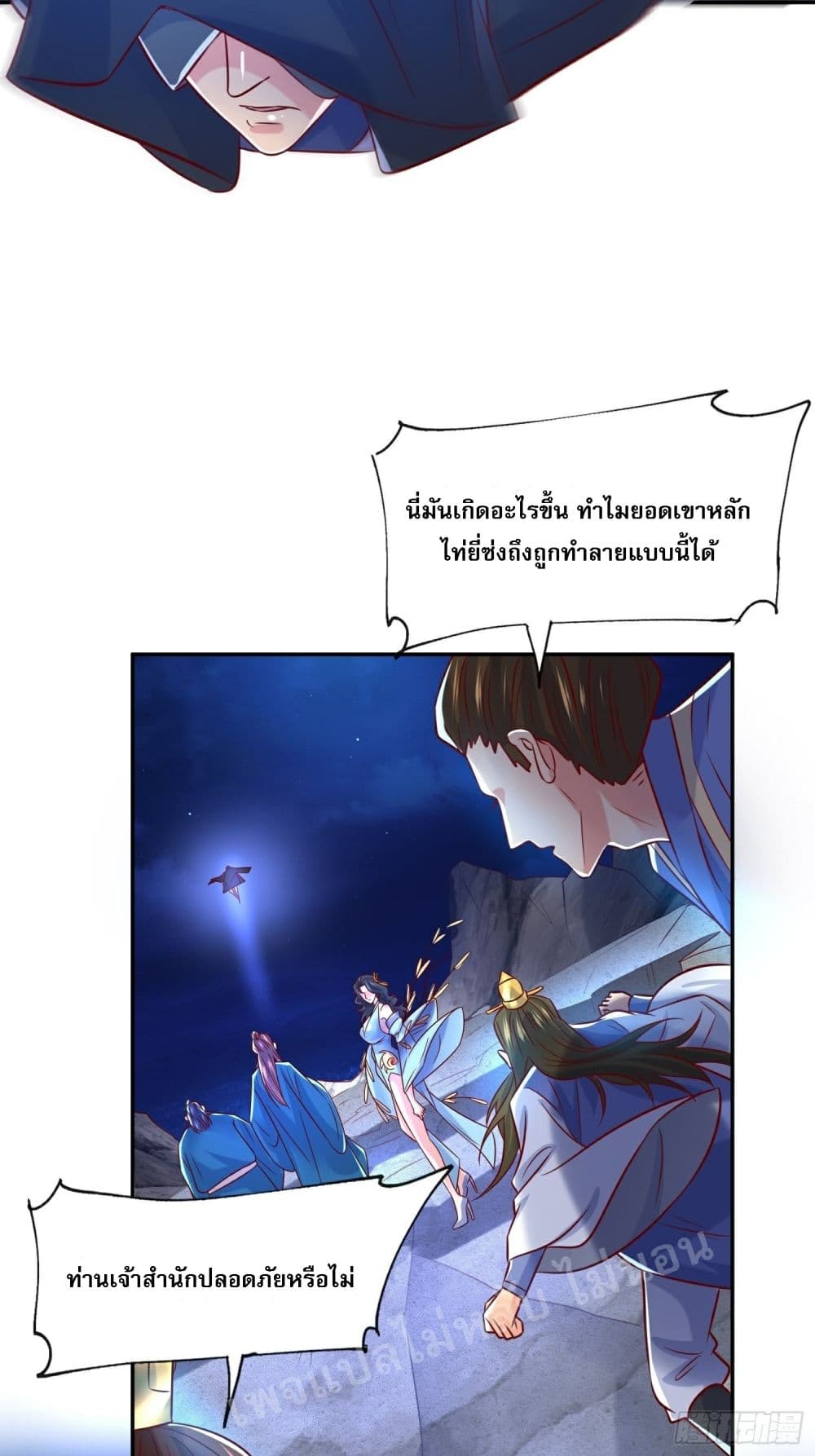 I Am The Great Supreme God ข้านี่แหละคือมหาเทพผู้ยิ่งใหญ่ 16-16