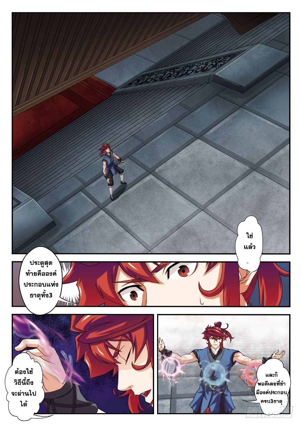 The Mythical Realm 68-68