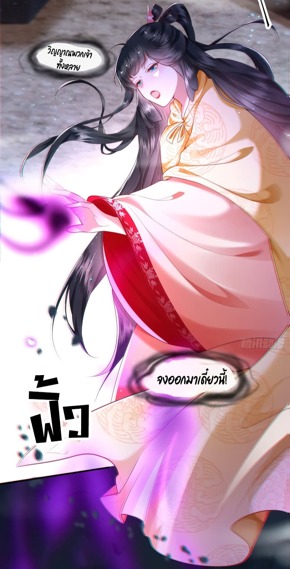 This Princess Lu Ziye รักวุ่นๆของเจ้าหญิงลู่จือเย่ 54-54