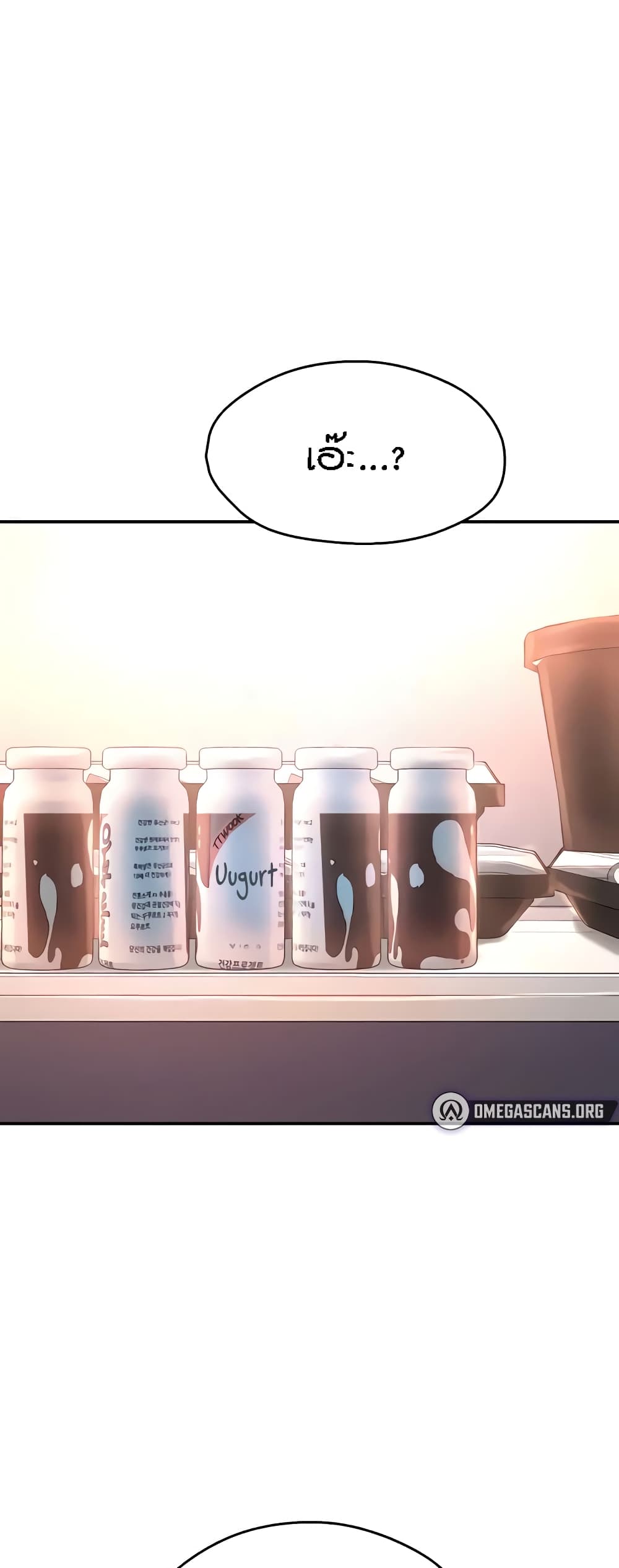 Yogurt Delivery Lady 9-9