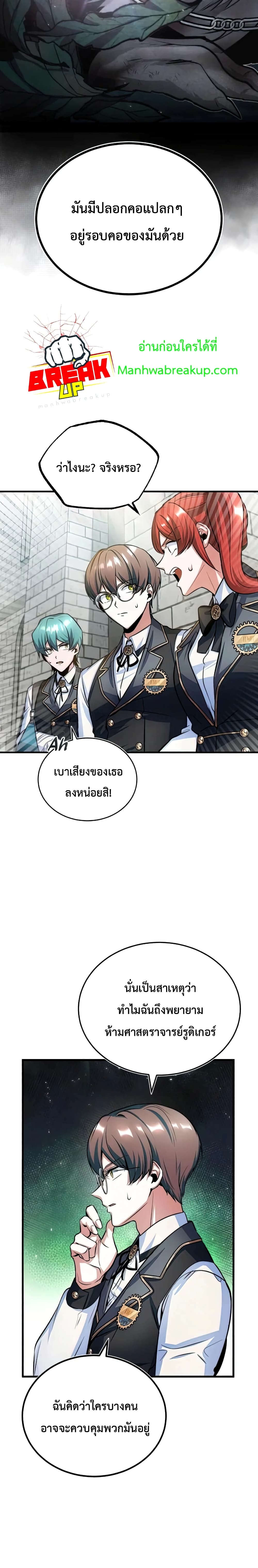 Academy’s Undercover Professor 17-17