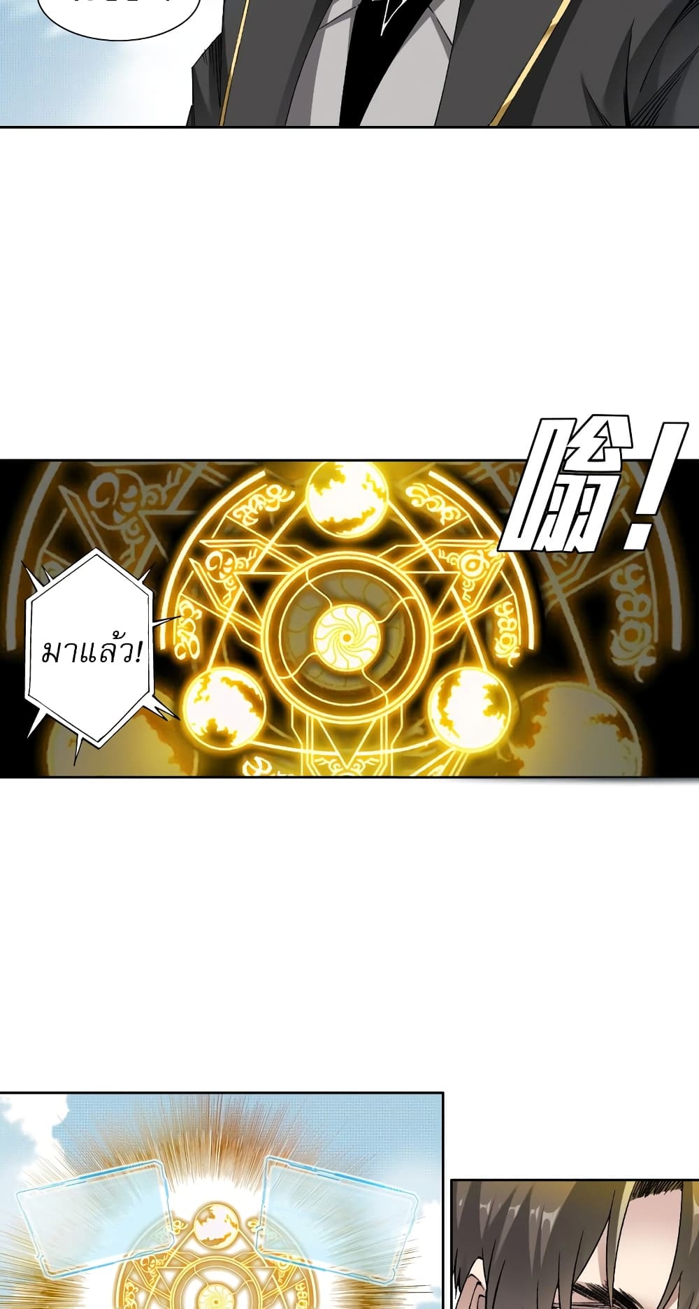 I Created a Salvation Organization 1-1