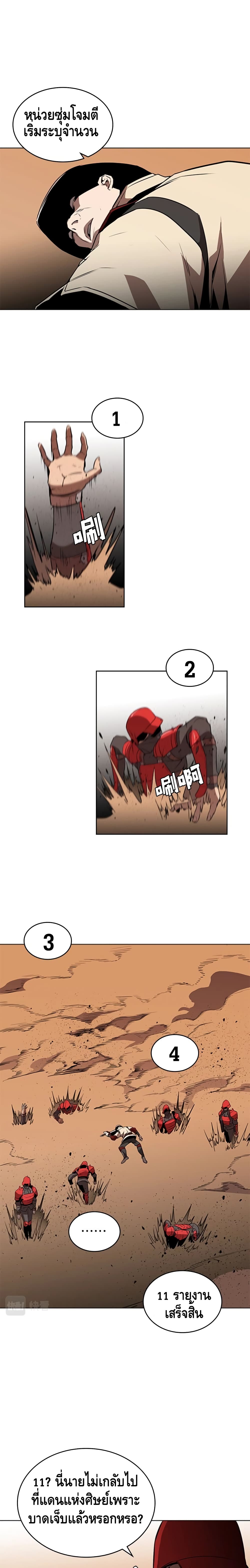 PAINKILLER 32-32