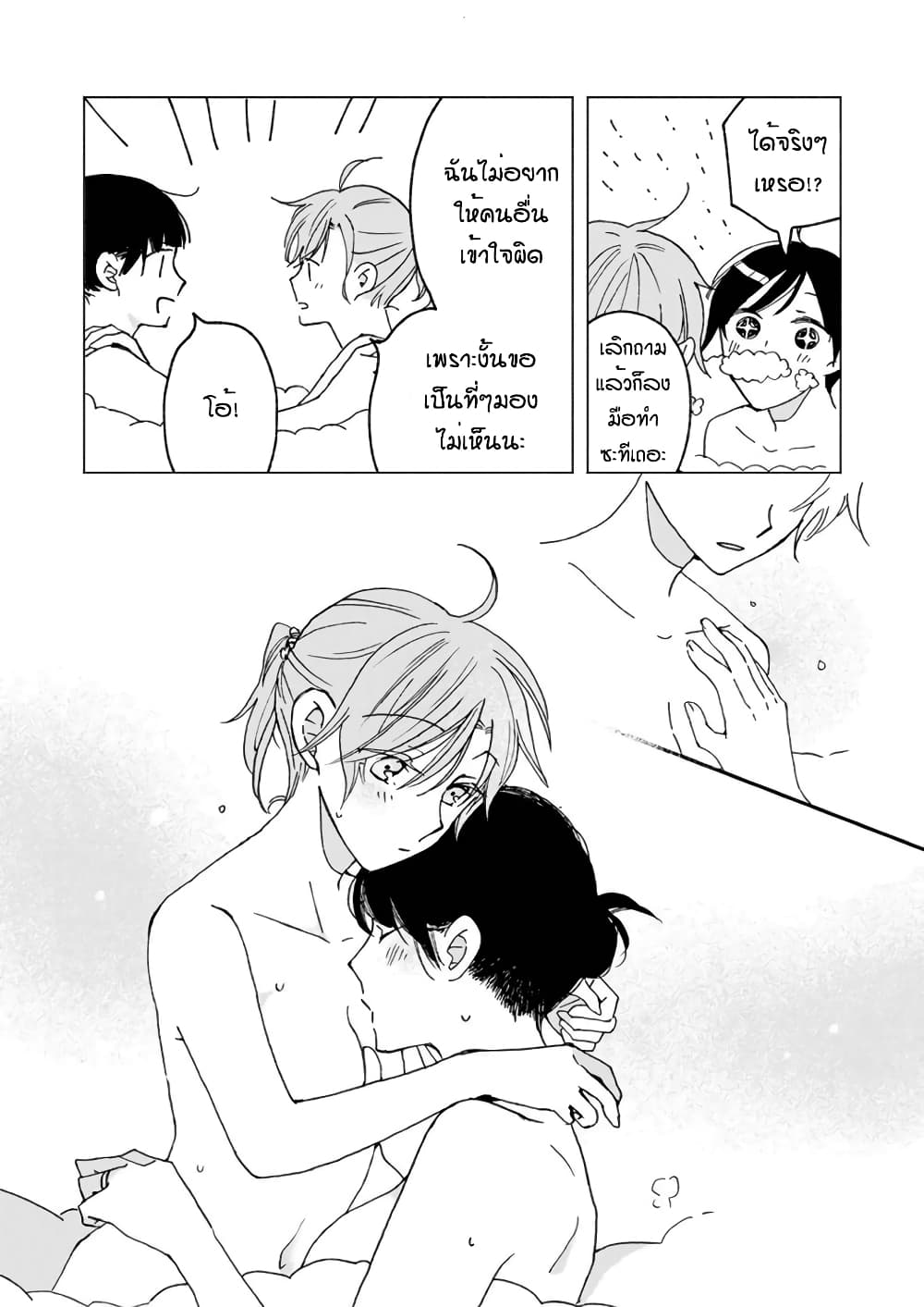 Still Sick 25-Still life [Oneshot]