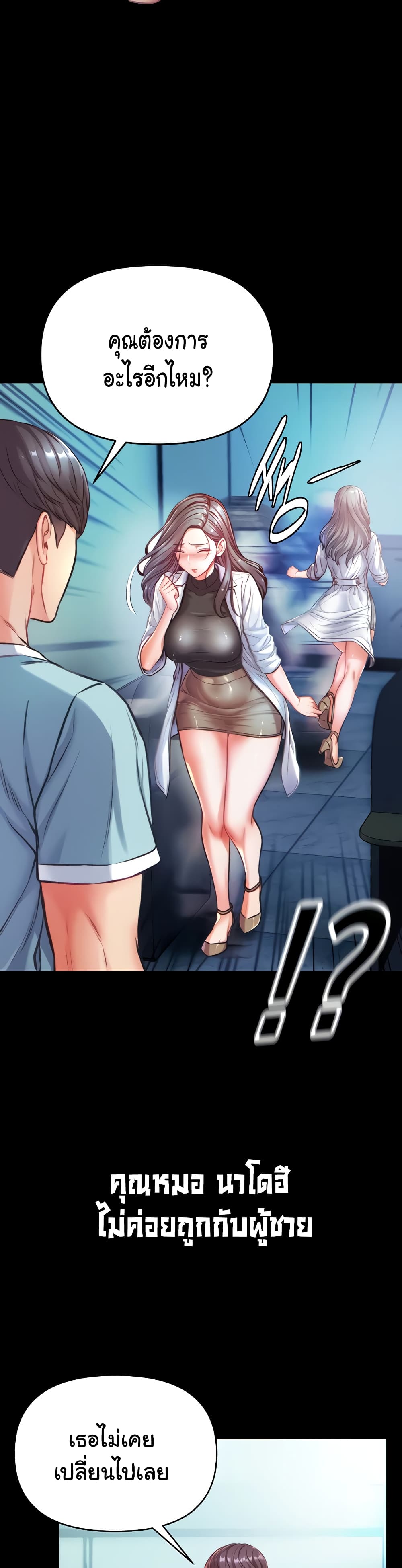 Grand Disciple 1-1