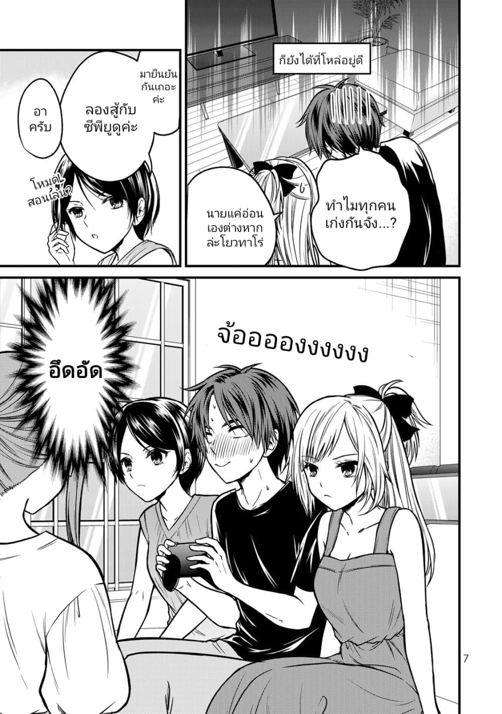 Ojousama no Shimobe 90-90