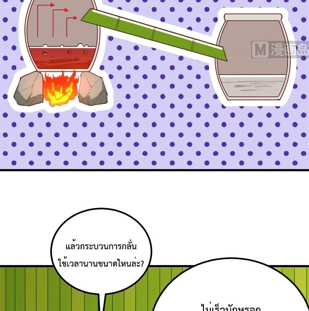 Survive on a Deserted Island with Beautiful Girls เอาตัวรอดด้วยระบบบนเกาะร้างพร้อมกับเหล่าสาวงาม 62-62
